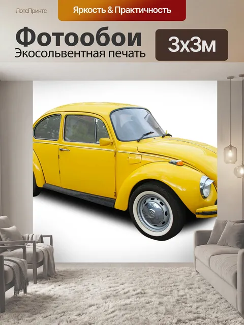 Фотообои Машина