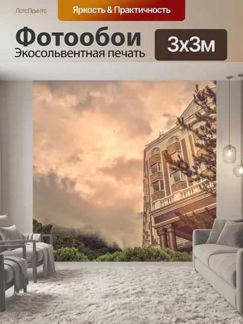 Фотообои С высоты птичьего полета