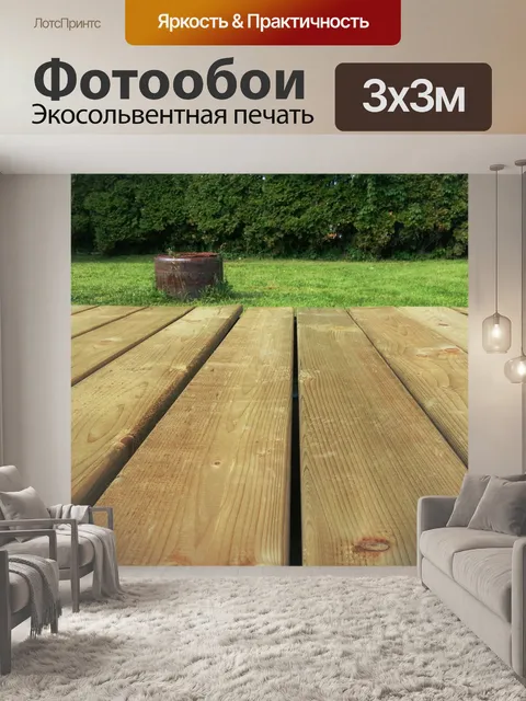 Фотообои Палуба