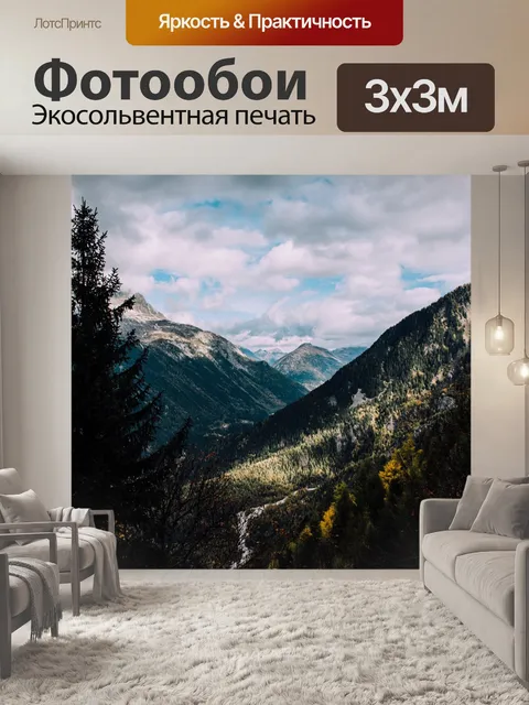 Фотообои Природа