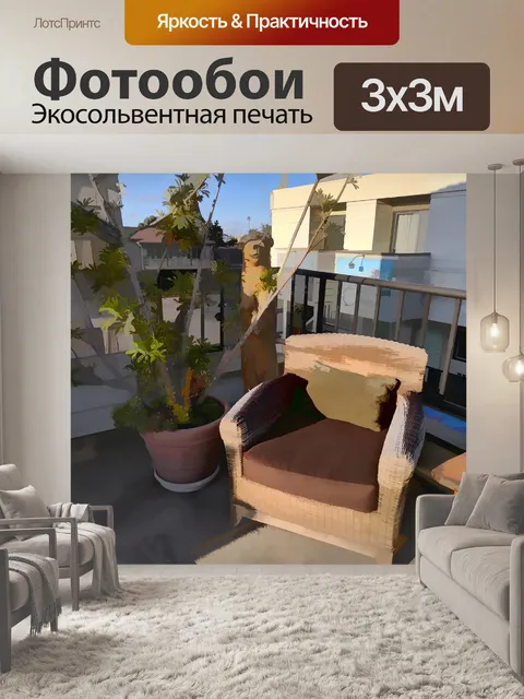 Фотообои Пляжный крыльцо