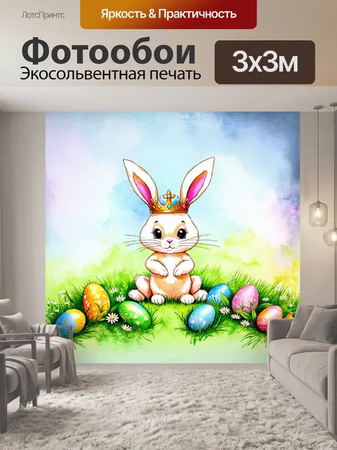 Фотообои пасхальный заяц в короне из цветов и листьев