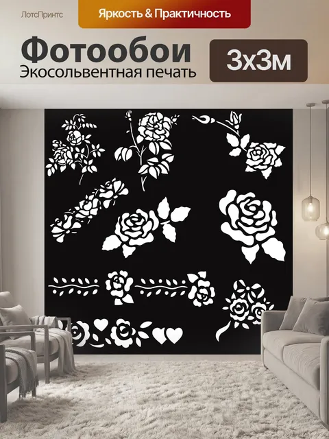 Фотообои розы