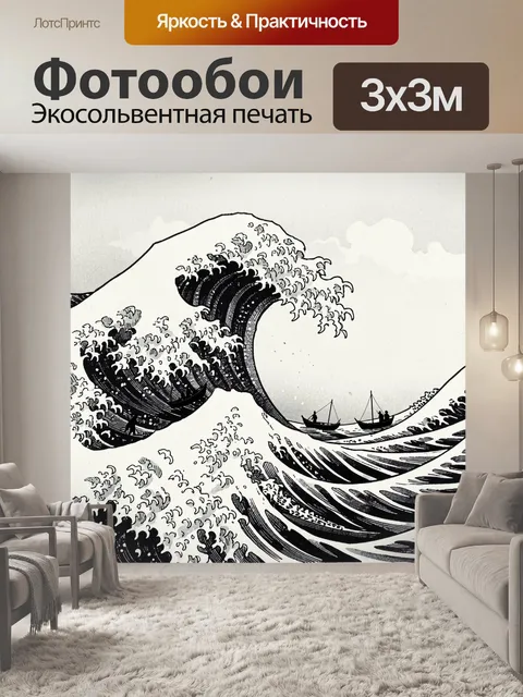 Фотообои Морская буря в гравюрном стиле