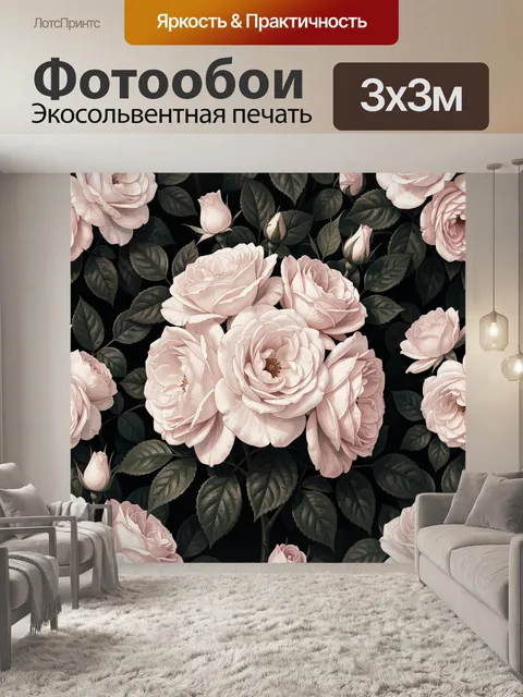 Фотообои Нежные розы и пионы на темном фоне