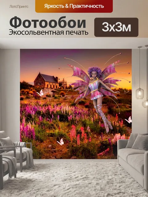 Фотообои Пейзаж