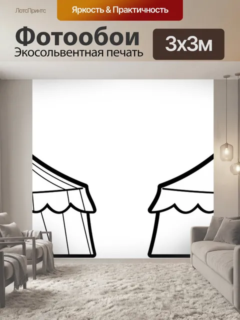 Фотообои Веселье