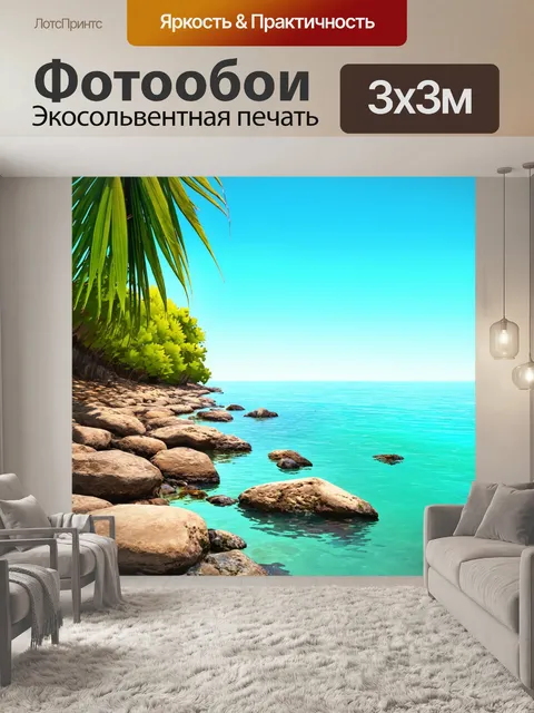 Фотообои море в стиле плоский, изображающие спокойную бухту с плоскими камнями и зелеными пальмами