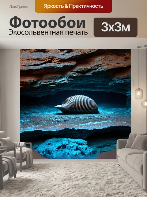 Фотообои трилобит, застывший в слое древней породы, олицетворяет долгую историю эволюции