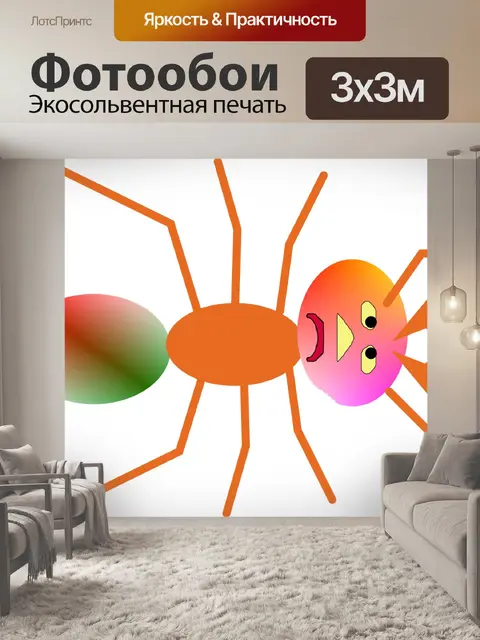 Фотообои градиент муравей
