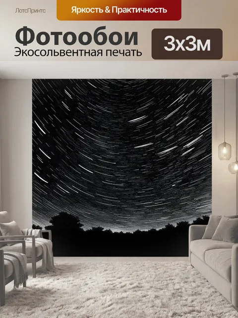 Фотообои космос в стиле рисунок углём: далекие кометы и метеоры, пронзающие ночное небо, с эффектом размытия