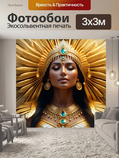 Фотообои ангел с золотыми перьями, излучающим божественное сияние