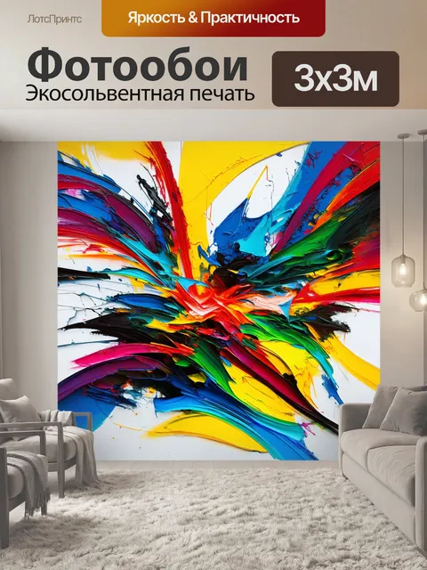Фотообои абстрактная композиция