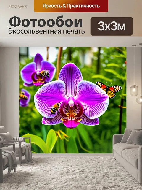 Фотообои орхидея в летнем саду, окруженная пчелами и бабочками