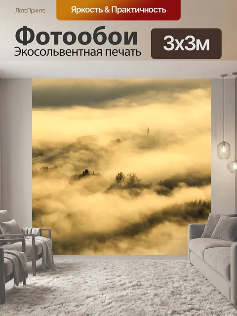 Фотообои Восход солнца