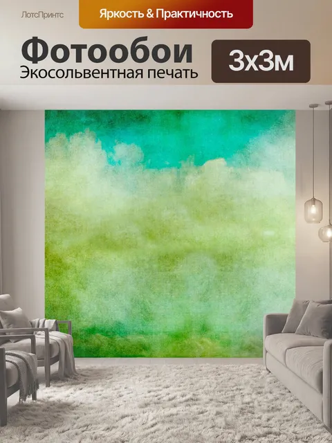 Фотообои Облака Винтаж Живопись Фон