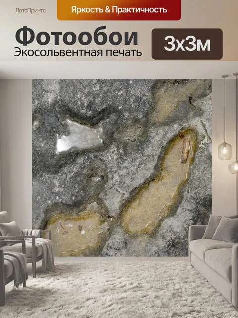 Фотообои Рок лужи с водой