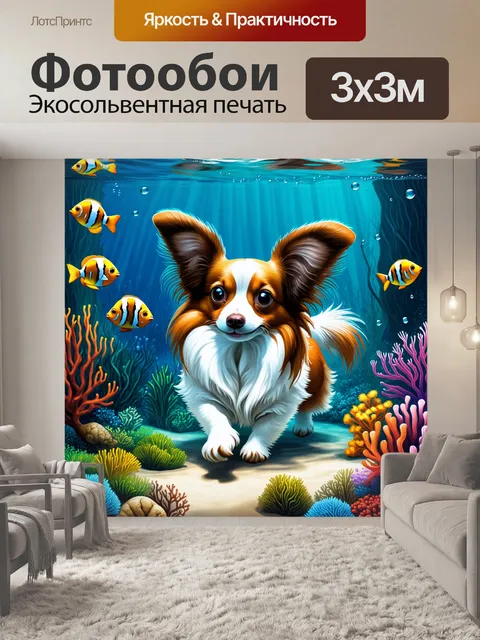 Фотообои подводный мир, где папильон исследует задний двор с морскими обитателями, такими как рыбы и кораллы…