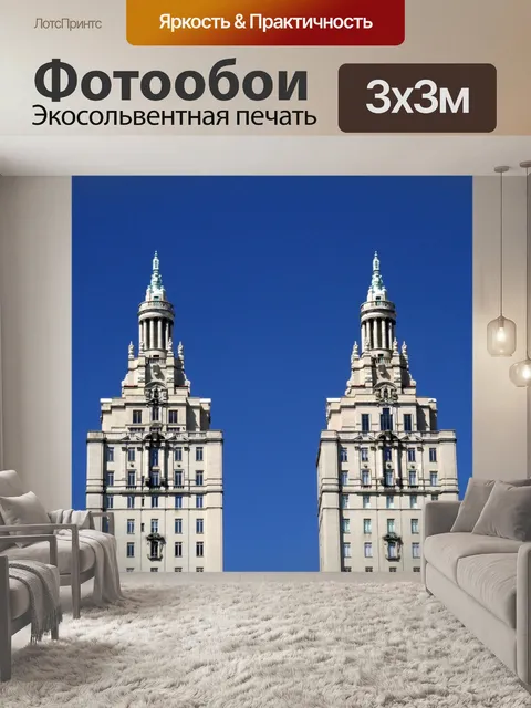 Фотообои Центральный парк