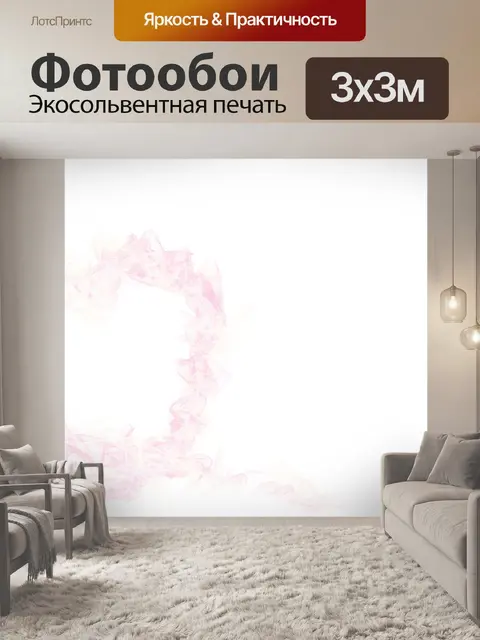 Фотообои Сердце