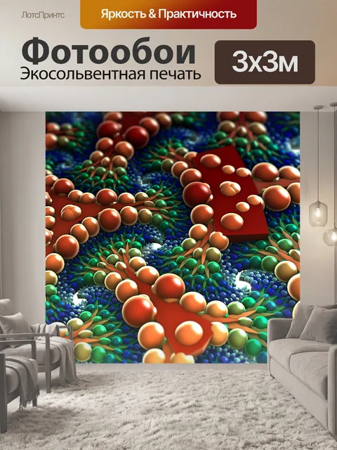 Фотообои фрактальный жемчуг