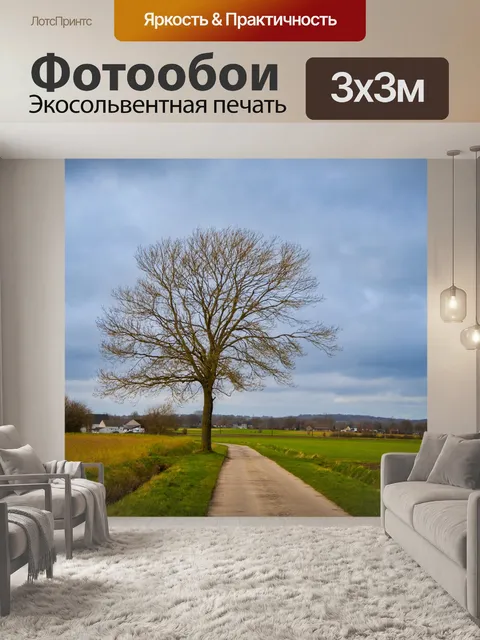 Фотообои Пейзаж, сельский, дерево