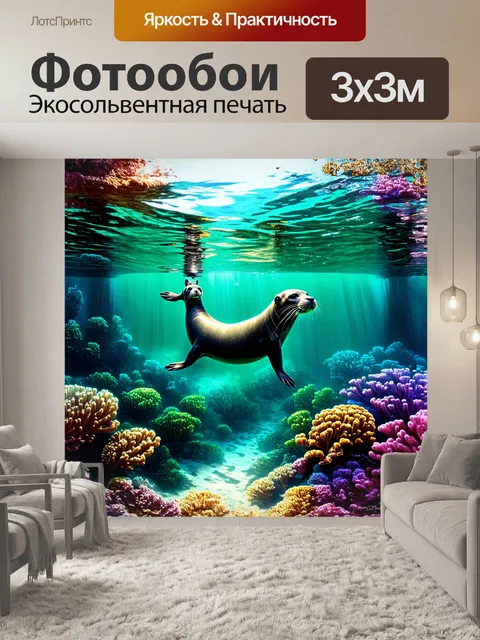 Фотообои в зелёных водах океана тюлень запутался в громкой игре света и тени, красиво обрамляющей его плывущую фигуру