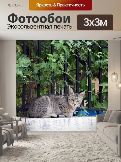 Фотообои Сад