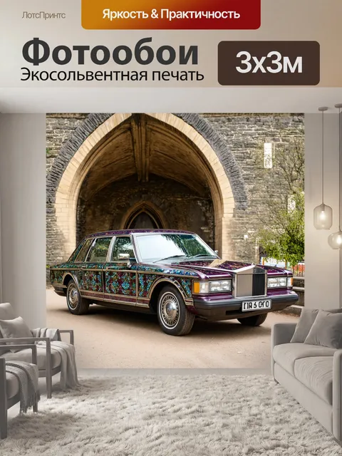 Фотообои машина в стиле викторианский