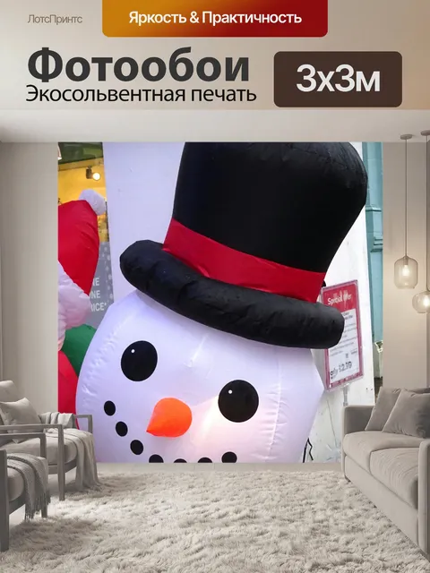 Фотообои Надувные снеговика