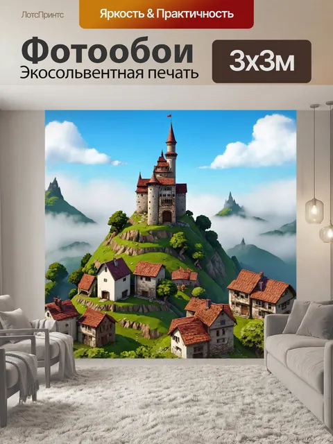 Фотообои пейзаж в стиле двухмерная иллюстрация, средневековая деревня с замком на холме и туманом