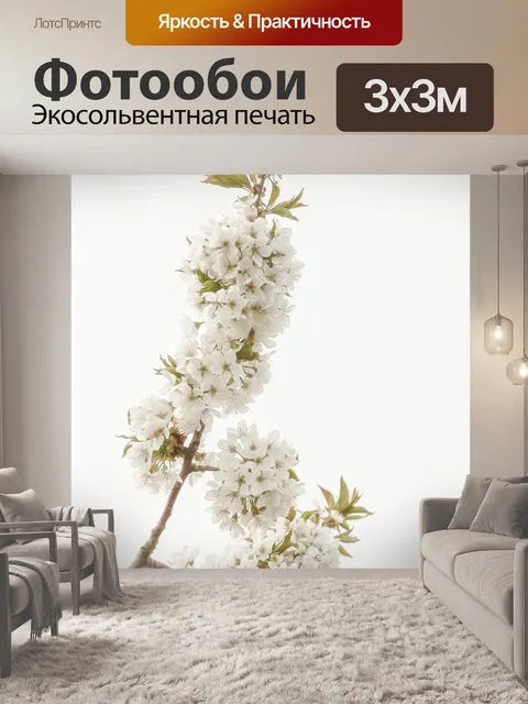 Фотообои Цветущая ветка