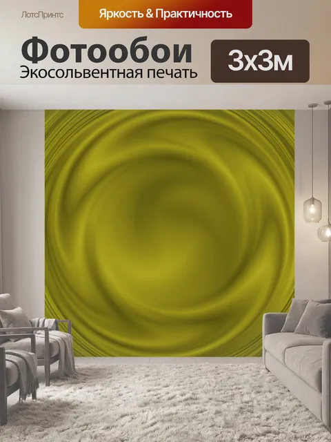 Фотообои дымчатые диски