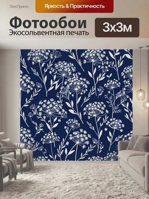Фотообои Белые полевые цветы на синем фоне