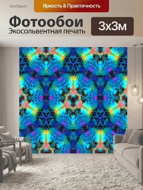 Фотообои Геометрия узор фона красочный