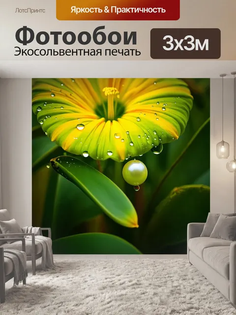 Фотообои в тропическом лесу, на ярких экзотических цветах, расположены капли воды, каждая из которых сверкает на…