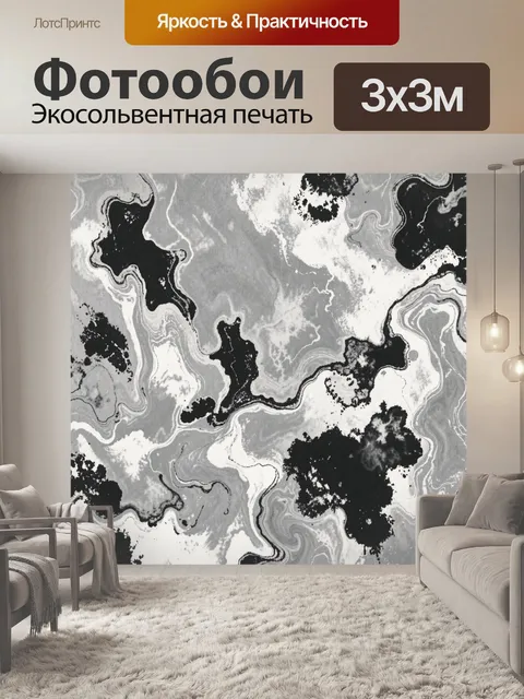 Фотообои Монохромные мраморные разводы