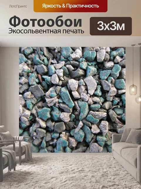 Фотообои Детская площадка Материал V