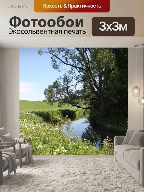 Фотообои Весна