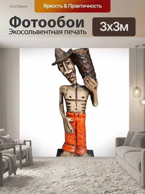 Фотообои Ремесла