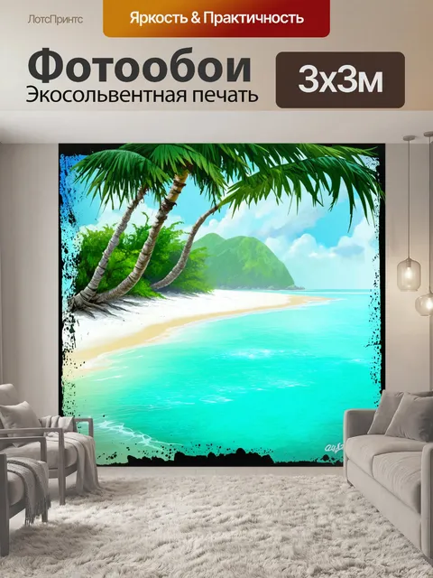 Фотообои уединённый тропический залив с белым песком и пальмами, склонившимися над лазурной водой
