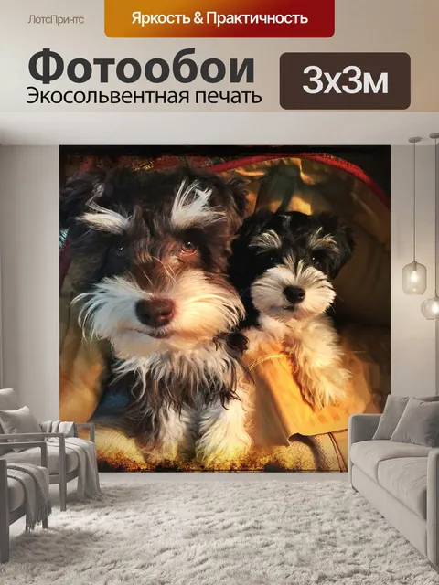 Фотообои Милый щенок