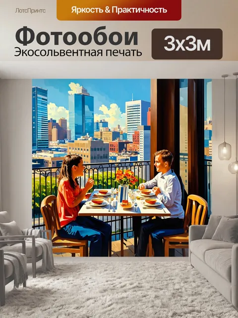 Фотообои город в стиле уинслоу хомер, где семья наслаждается вечерним ужином на террасе с видом на городской пейзаж