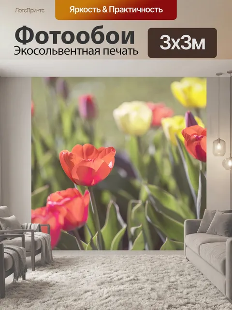 Фотообои Цветок