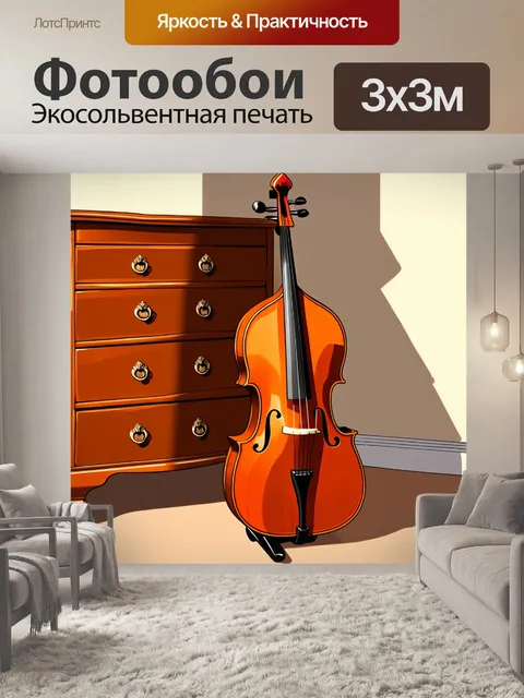 Фотообои на фоне старинного комода размещена виолончель, выполненная в викторианском стиле, с резным ореховым корпусом