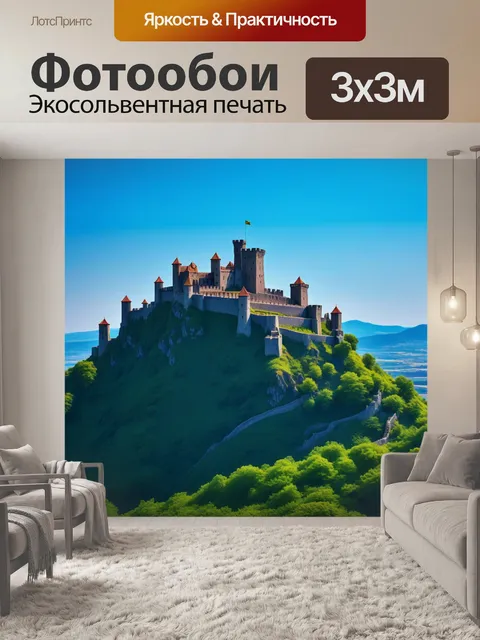 Фотообои старинный замок на вершине холма