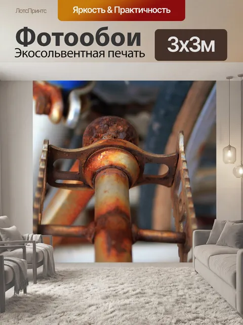 Фотообои Педаль велосипеда