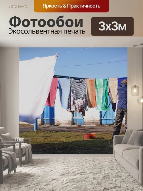 Фотообои Деревня