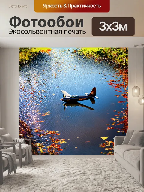 Фотообои пропеллер самолета вращается с отчаянной энергией, отражая солнечные блики в плавной воде небольшого пруда