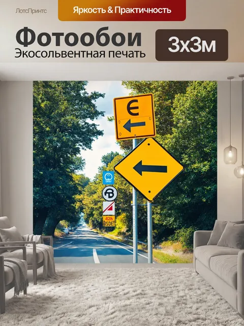Фотообои в стиле ретро с изображением дорожных знаков и указателей 60-х